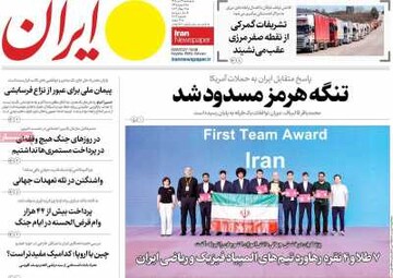روزنامه صبح