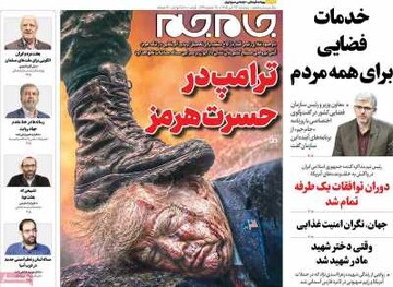 روزنامه صبح