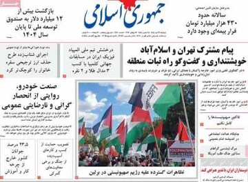 روزنامه صبح