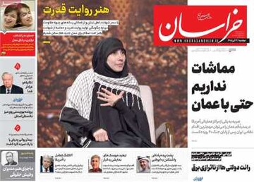 روزنامه صبح