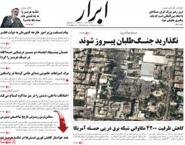روزنامه صبح