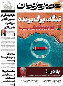 روزنامه صبح