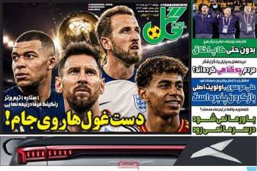 روزنامه صبح