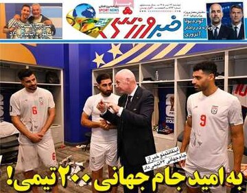 روزنامه صبح
