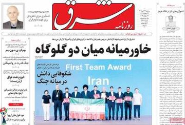روزنامه