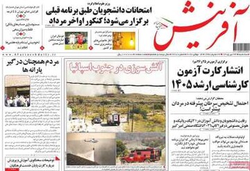 روزنامه