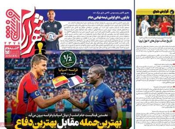روزنامه