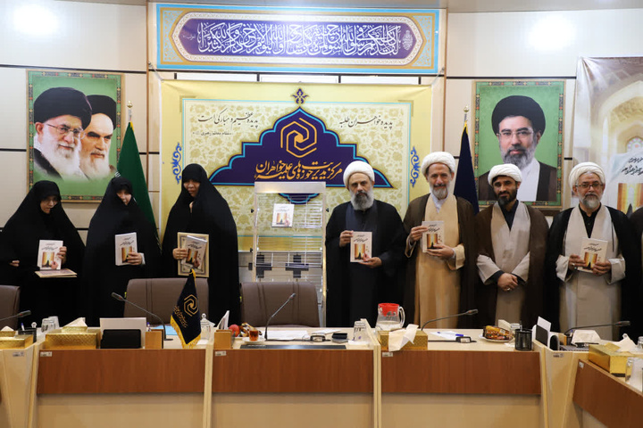 کتاب «الگوی دینی نهادینه کردن فرهنگ حجاب و عفاف در جامعه» رونمایی شد+ تصاویر