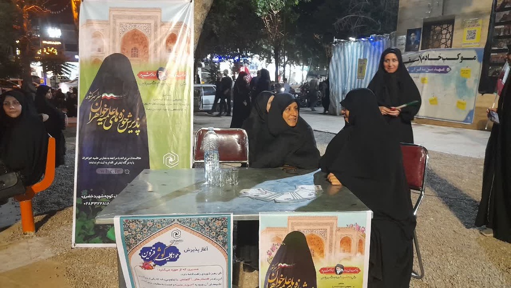 حوزه علمیه خواهران قزوین
