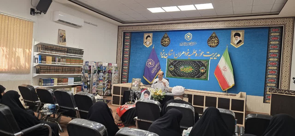 برگزاری اولین نشست فصلی مدیران مدارس علمیه خواهران استان یزد در سال ۱۴۰۵