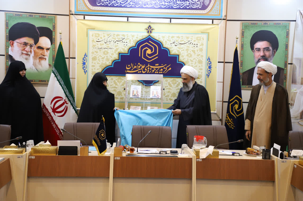 کتاب «الگوی دینی نهادینه کردن فرهنگ حجاب و عفاف در جامعه» رونمایی شد+ تصاویر
