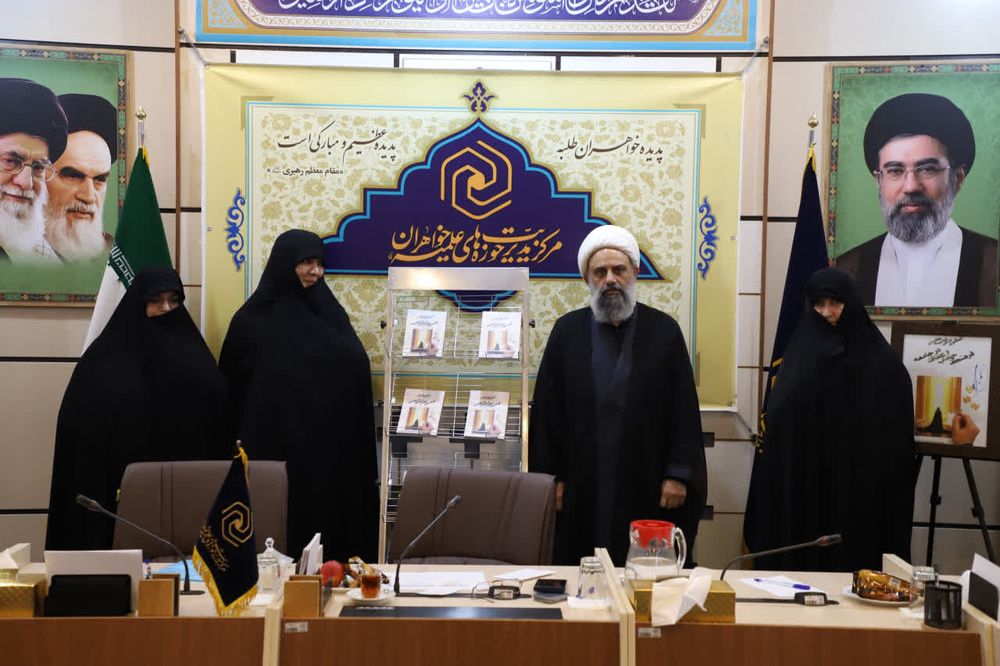 کتاب «الگوی دینی نهادینه کردن فرهنگ حجاب و عفاف در جامعه» رونمایی شد+ تصاویر