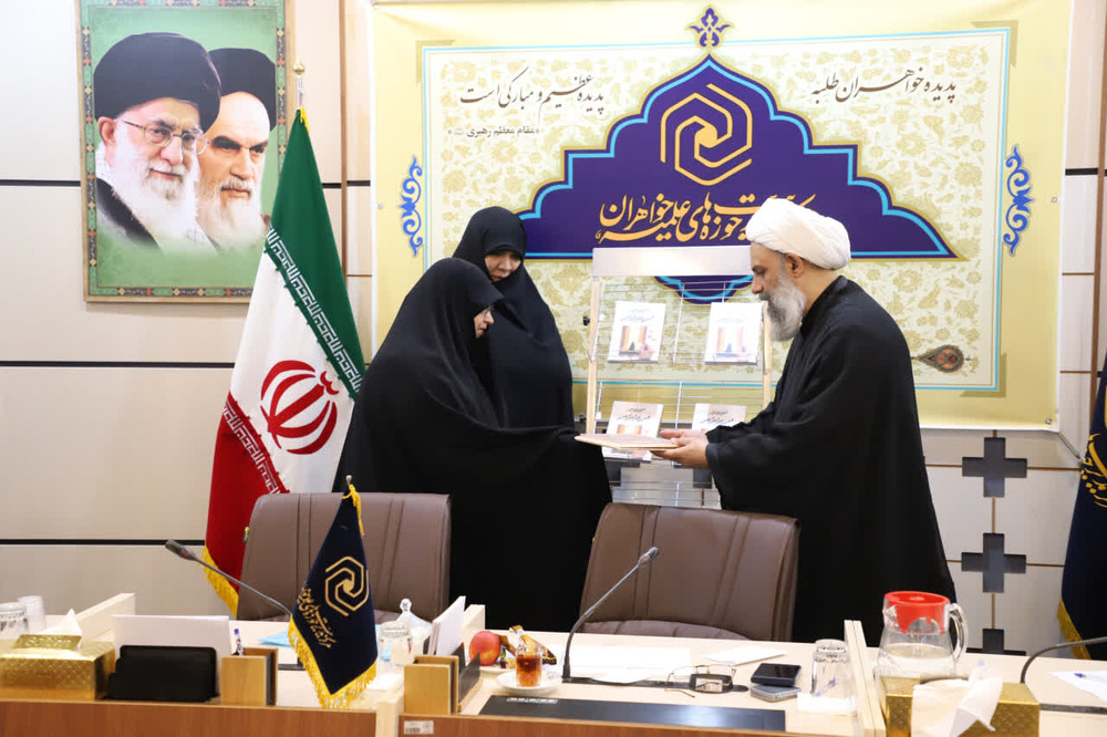 کتاب «الگوی دینی نهادینه کردن فرهنگ حجاب و عفاف در جامعه» رونمایی شد+ تصاویر