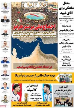 روزنامه