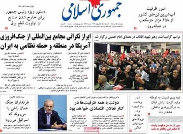 روزنامه
