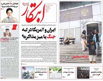 روزنامه