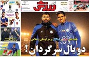 صفحه نخست روزنامه‌های ‌شنبه ۲۷ تیرماه ۱۴۰۵