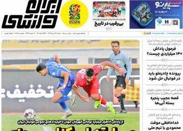 روزنامه