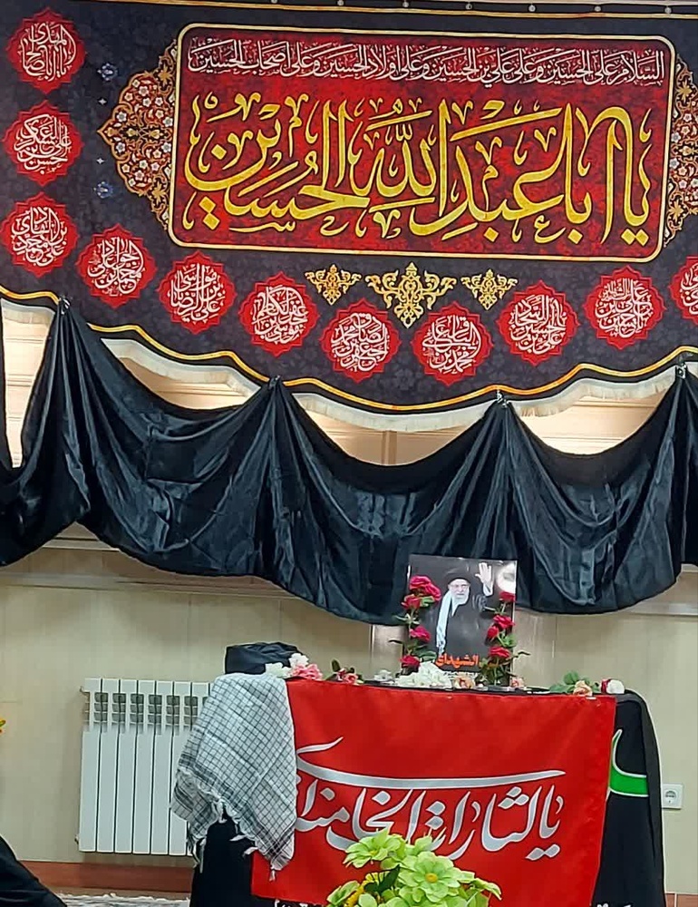 گرامیداشت