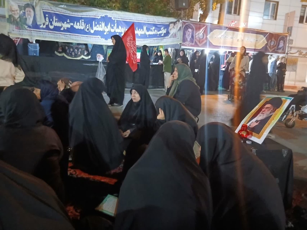 گرامیداشت