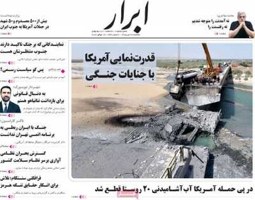 روزنامه