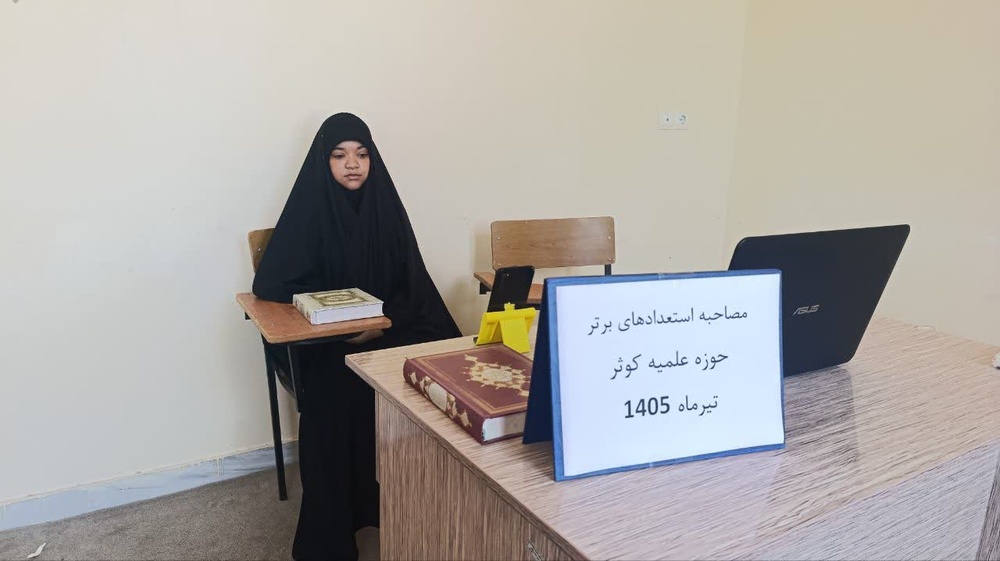 آغاز ارزیابی تخصصی طلاب هرمزگان در فراخوان «ناب ۱۱» با بهره‌گیری از اساتید استانی