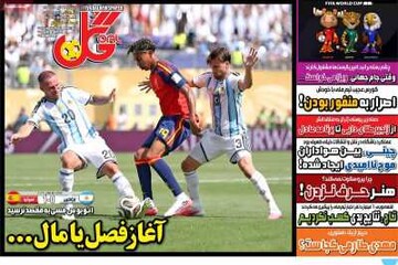 روزنامه
