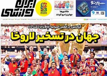 روزنامه