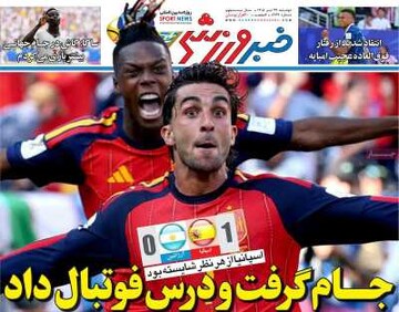 روزنامه