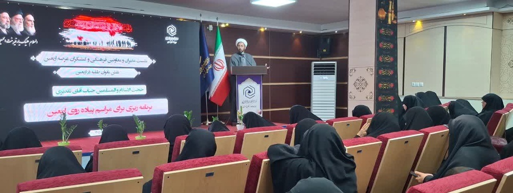 نشست فرهنگی اربعین/تهران