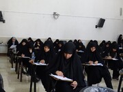 برگزاری آزمون کتبی جذب اساتید سطح ۲ حوزه‌های علمیه خواهران استان اصفهان
