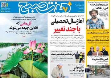 روزنامه