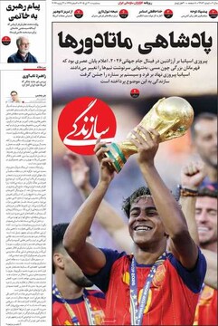 روزنامه