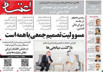 روزنامه