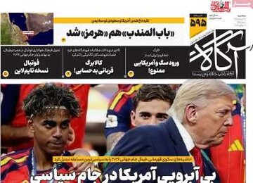 روزنامه