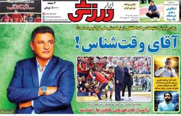 روزنامه