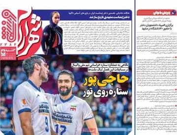روزنامه