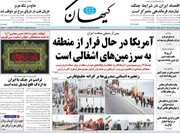 صفحه نخست روزنامه‌های چهارشنبه ۳۱ تیرماه ۱۴۰۵