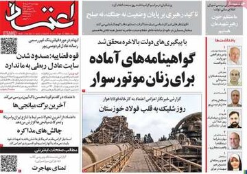 روزنامه