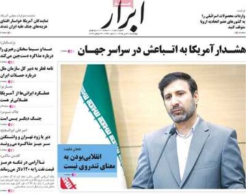 روزنامه