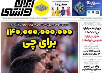 روزنامه