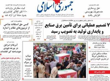 روزنامه