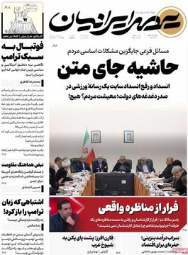روزنامه