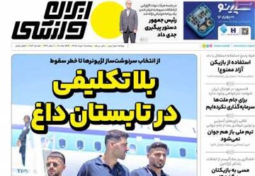 روزنامه
