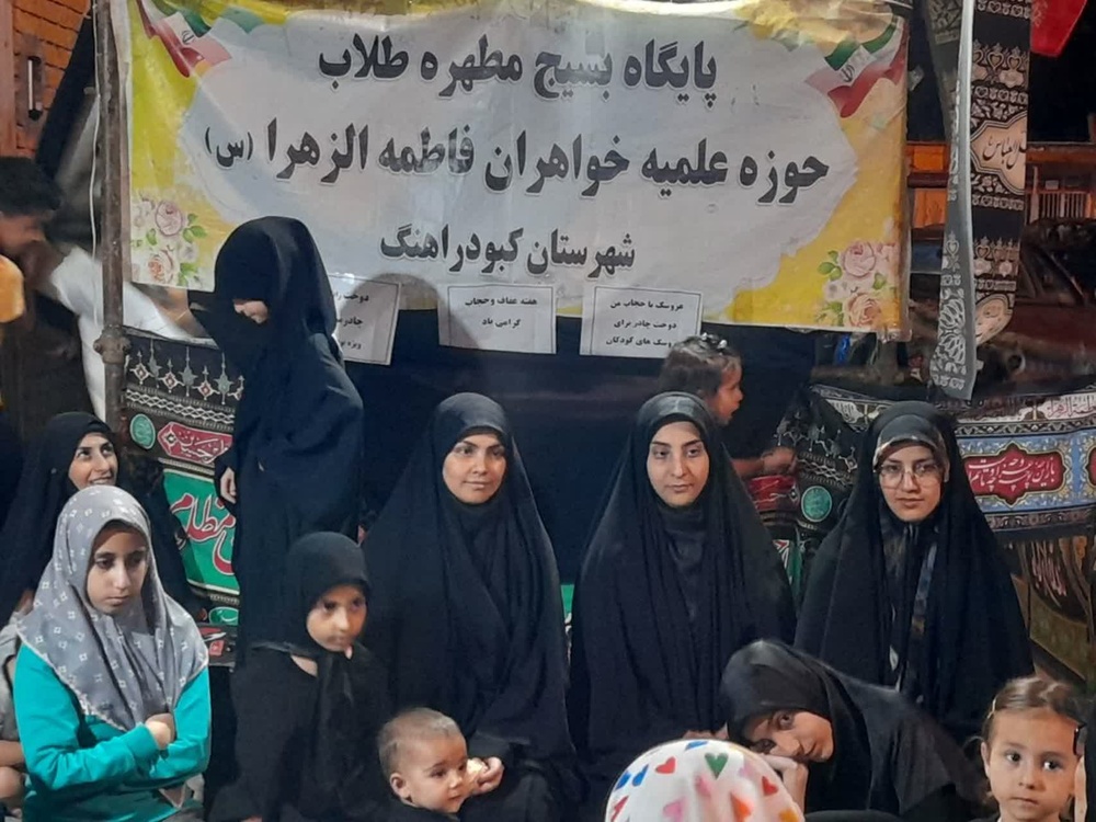 از کودکی تا جوانی؛ حرکت فرهنگی طلاب خواهران برای نهادینه‌سازی پوشش برتر در موکب حضرت رقیه (س)