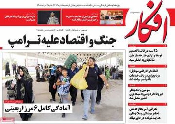 روزنامه