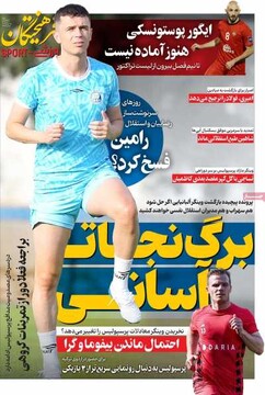 روزنامه