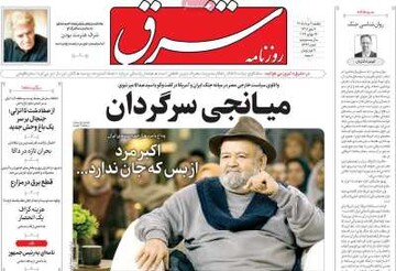 روزنامه