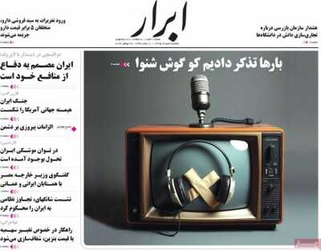 روزنامه