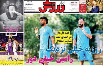 روزنامه
